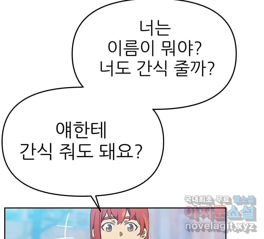 무지개다리 파수꾼 104화 28