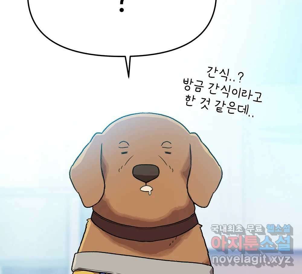 무지개다리 파수꾼 104화 30