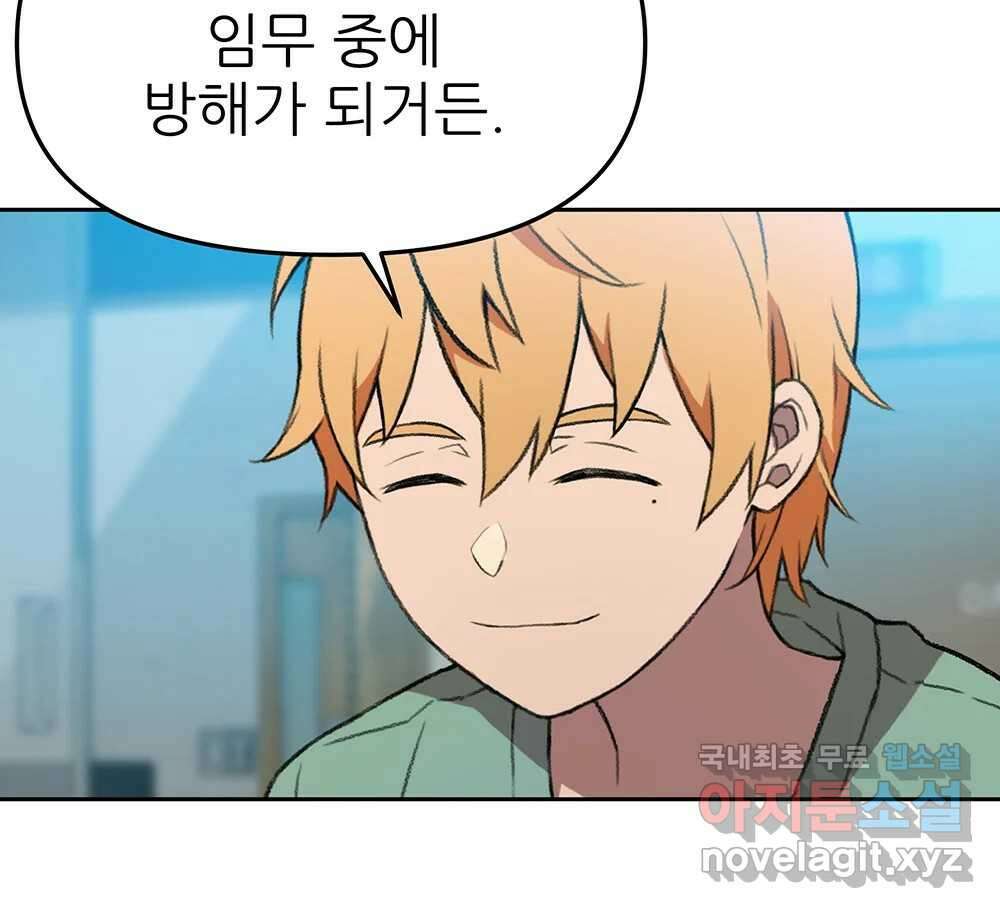무지개다리 파수꾼 104화 34
