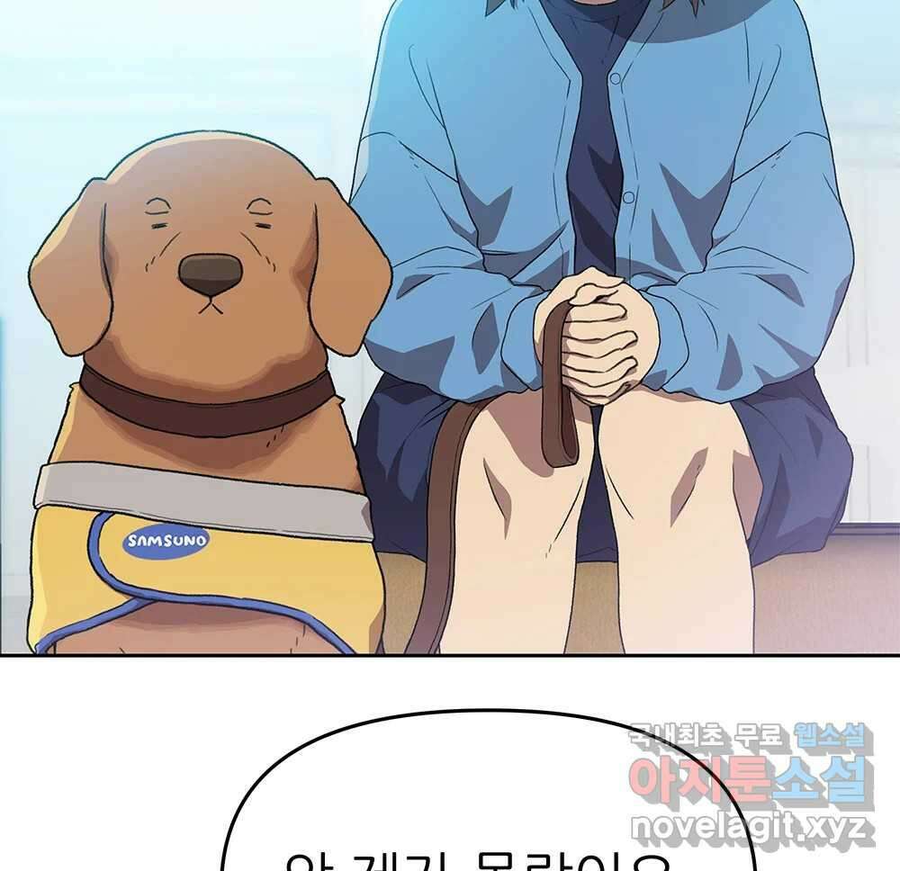 무지개다리 파수꾼 104화 36