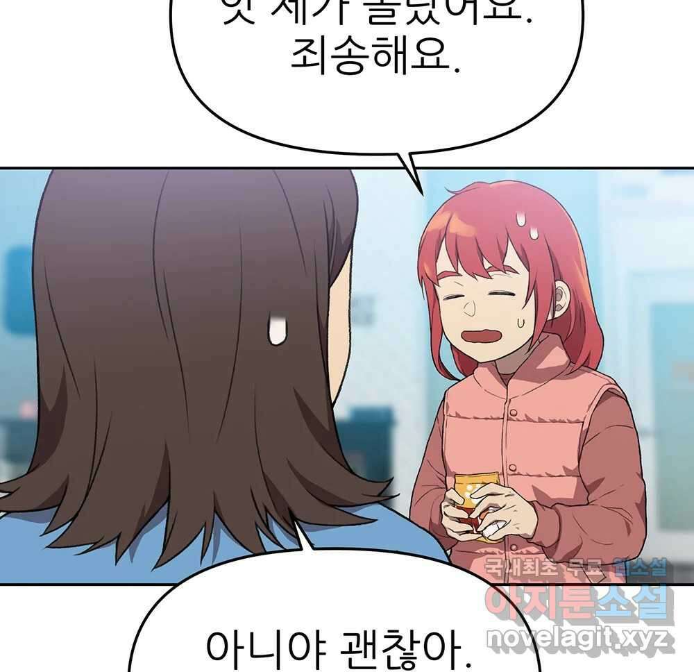 무지개다리 파수꾼 104화 37