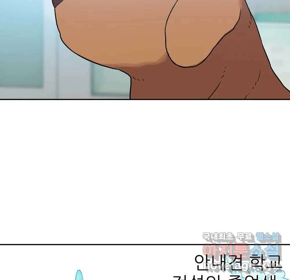 무지개다리 파수꾼 104화 39