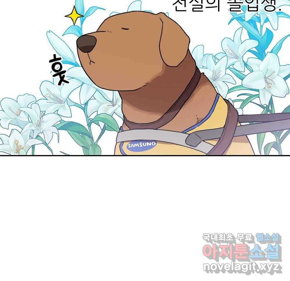 무지개다리 파수꾼 104화 40