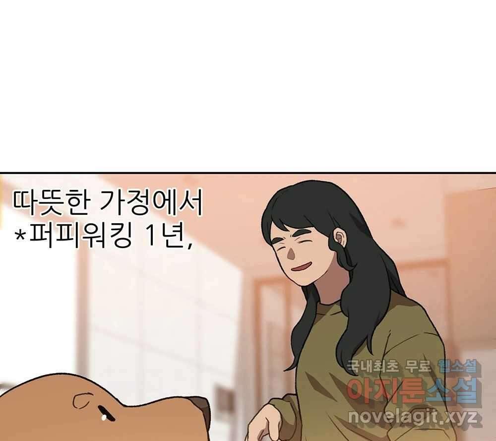 무지개다리 파수꾼 104화 43
