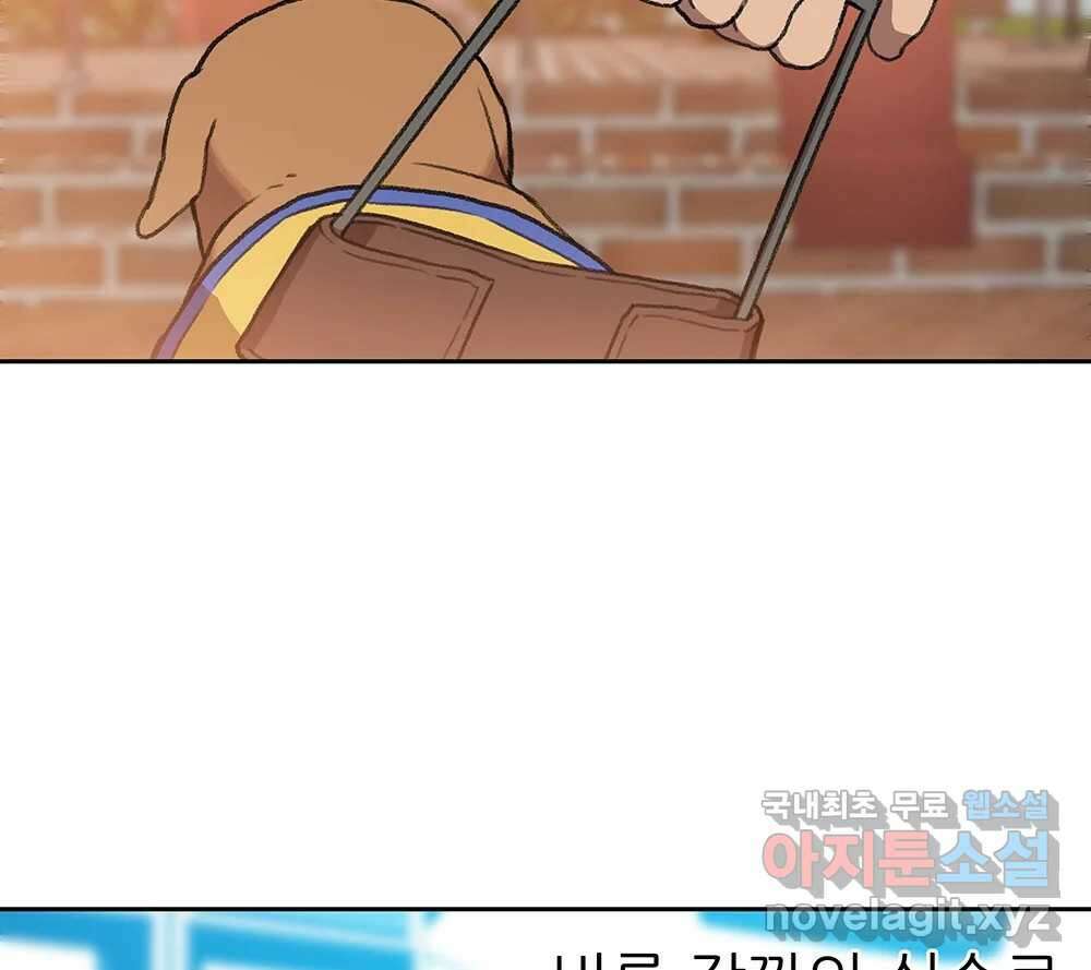 무지개다리 파수꾼 104화 45