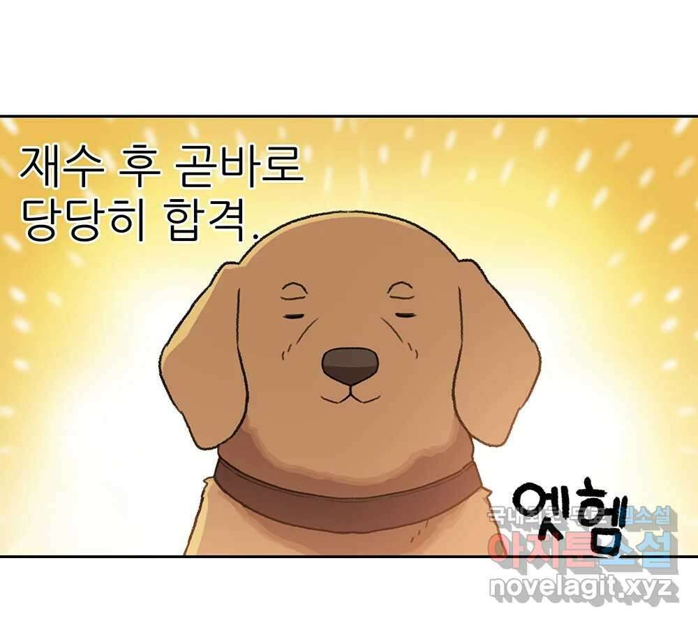 무지개다리 파수꾼 104화 47
