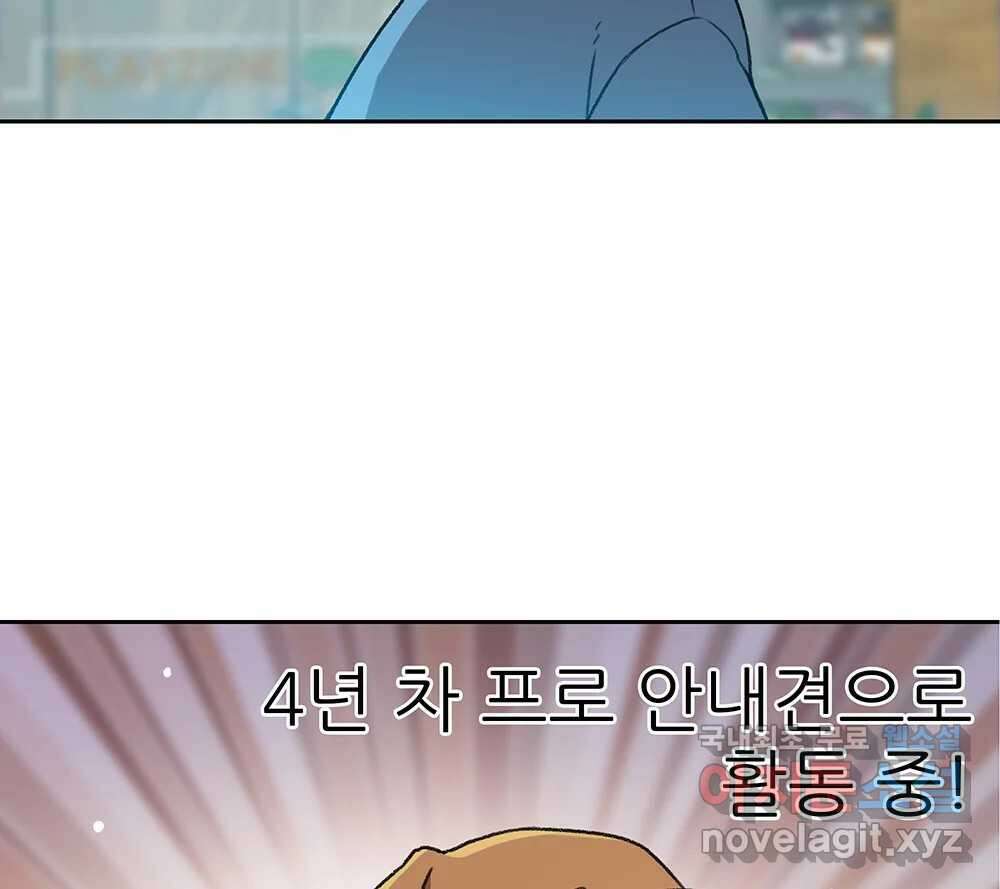 무지개다리 파수꾼 104화 49