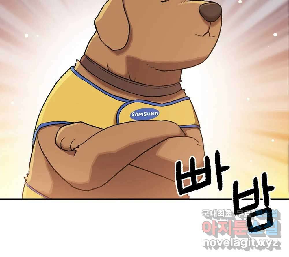 무지개다리 파수꾼 104화 50