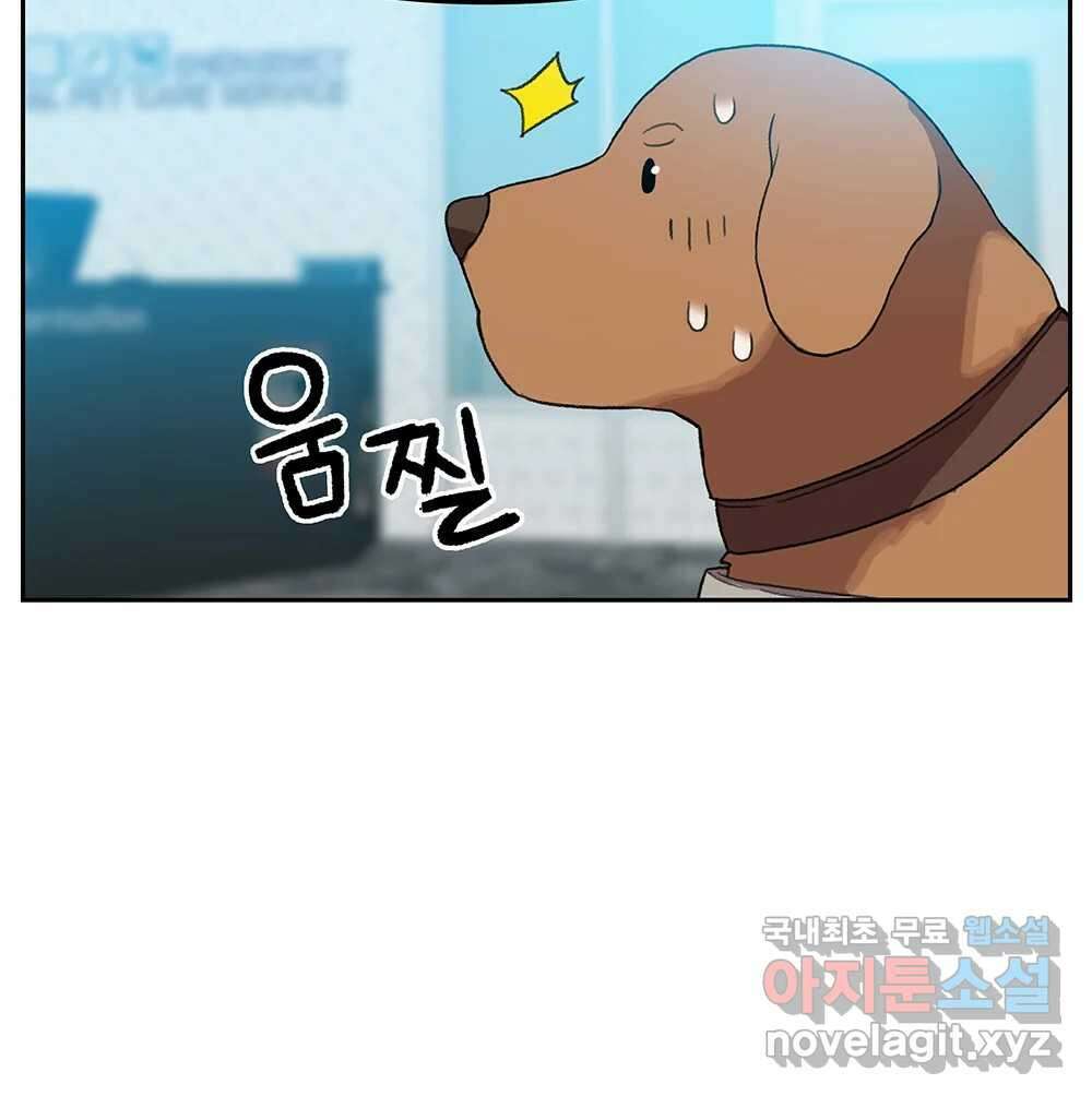 무지개다리 파수꾼 104화 53