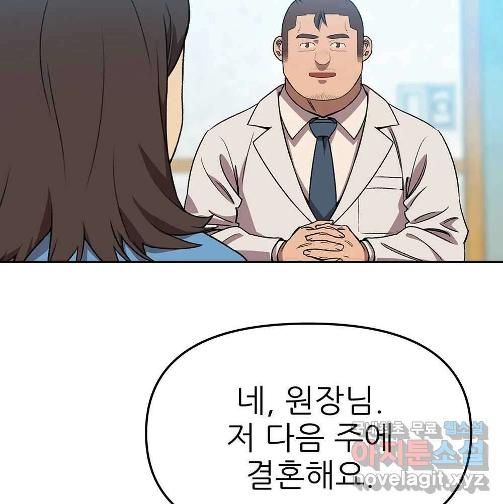 무지개다리 파수꾼 104화 57