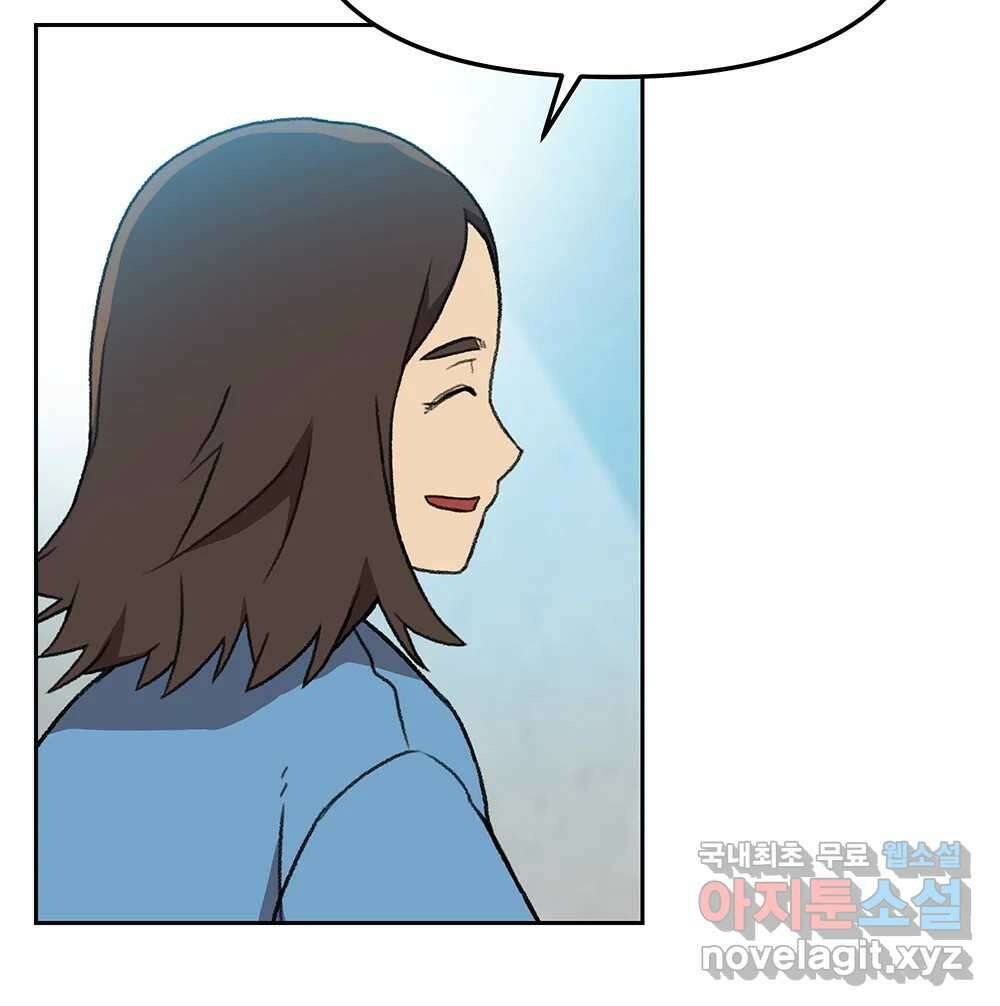 무지개다리 파수꾼 104화 58