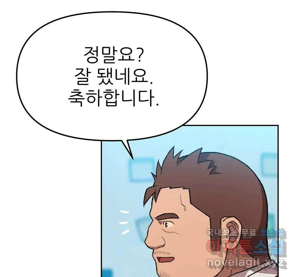 무지개다리 파수꾼 104화 59