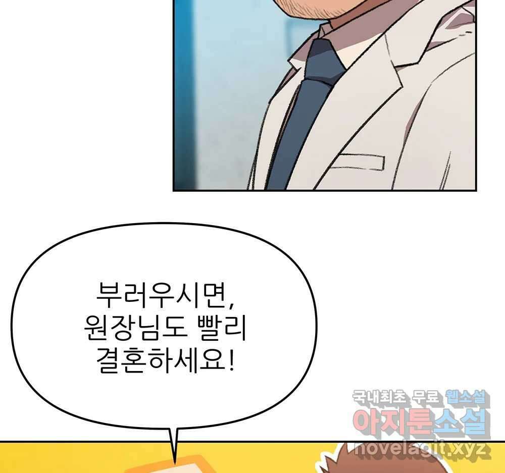 무지개다리 파수꾼 104화 60