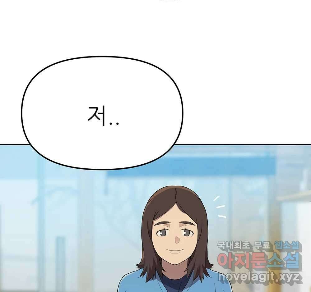 무지개다리 파수꾼 104화 62