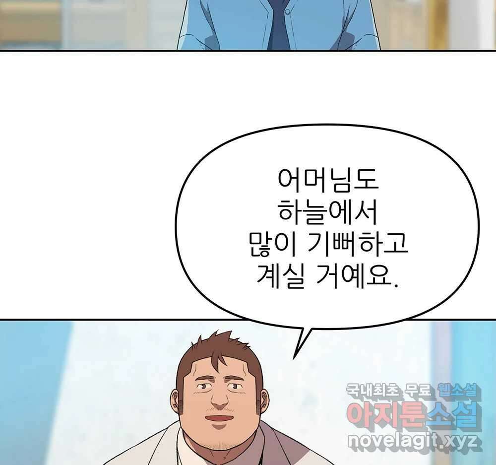 무지개다리 파수꾼 104화 63