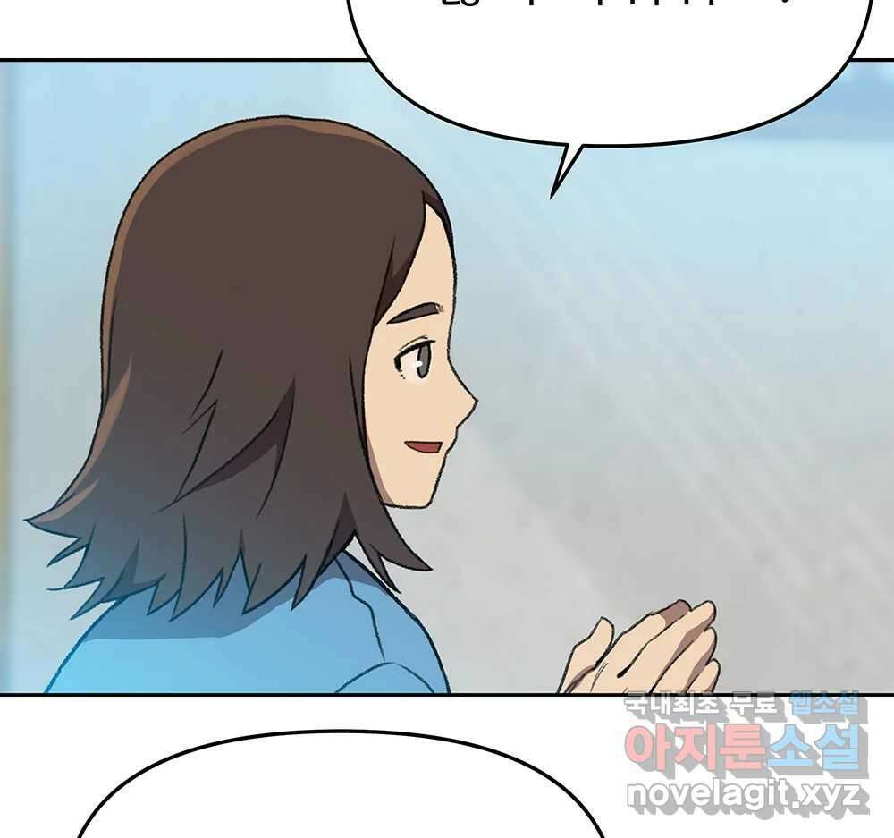 무지개다리 파수꾼 104화 65
