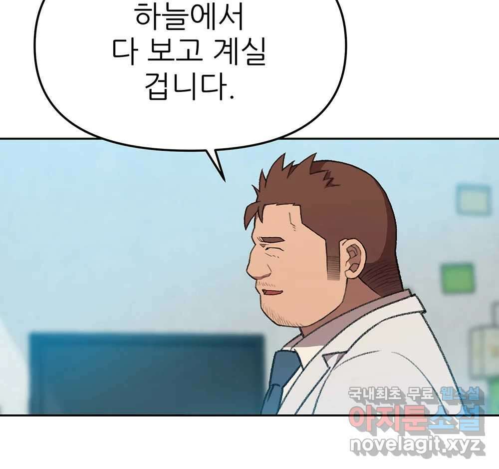 무지개다리 파수꾼 104화 66