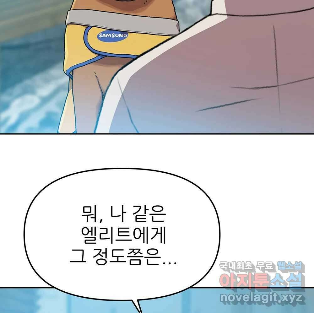 무지개다리 파수꾼 104화 68