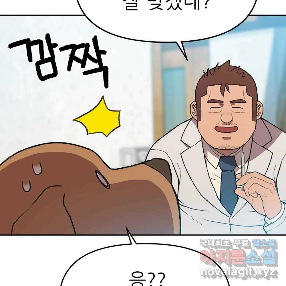 무지개다리 파수꾼 104화 70