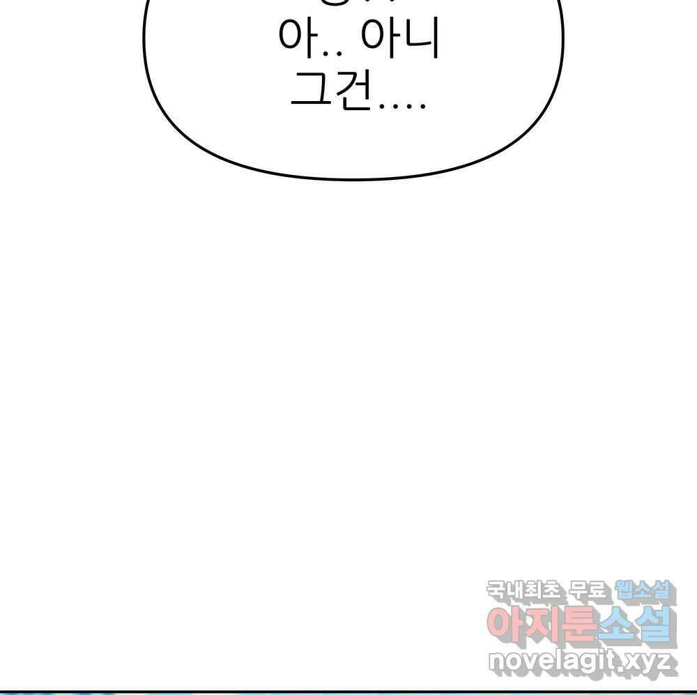 무지개다리 파수꾼 104화 71