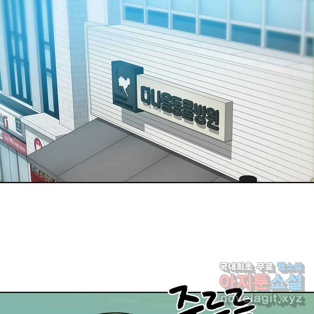 무지개다리 파수꾼 104화 72