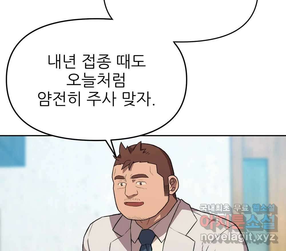 무지개다리 파수꾼 104화 77
