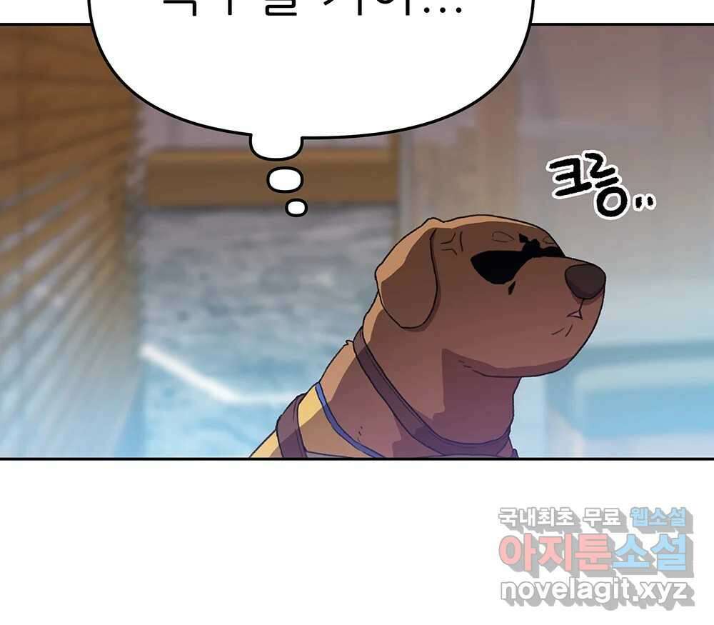 무지개다리 파수꾼 104화 79