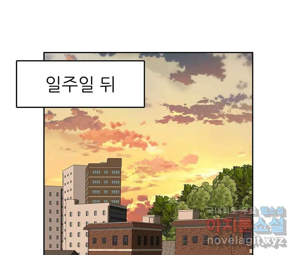 무지개다리 파수꾼 104화 81