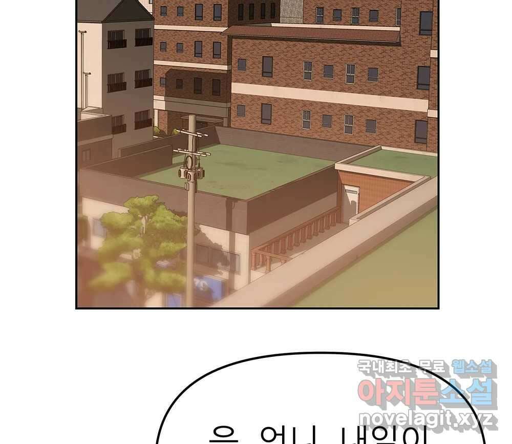 무지개다리 파수꾼 104화 82