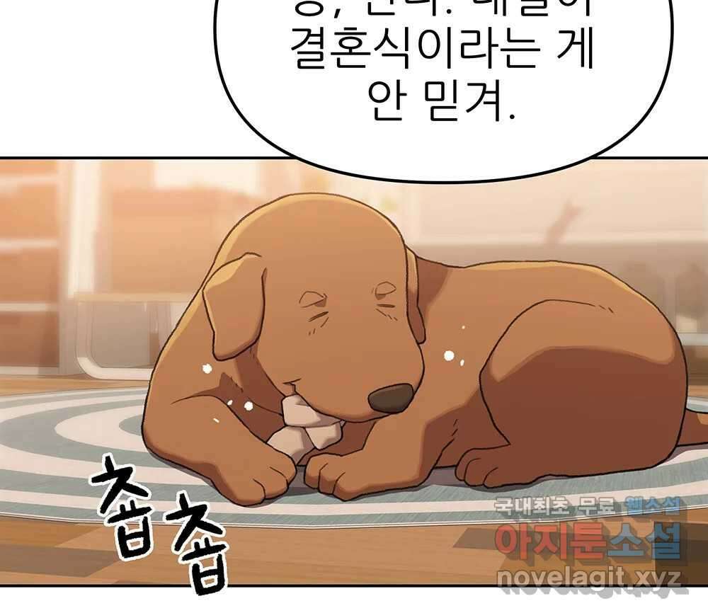 무지개다리 파수꾼 104화 83