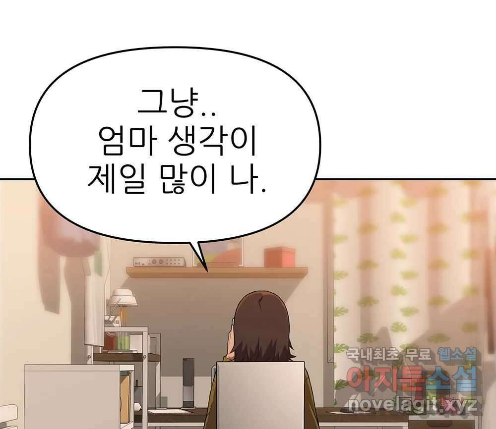무지개다리 파수꾼 104화 84