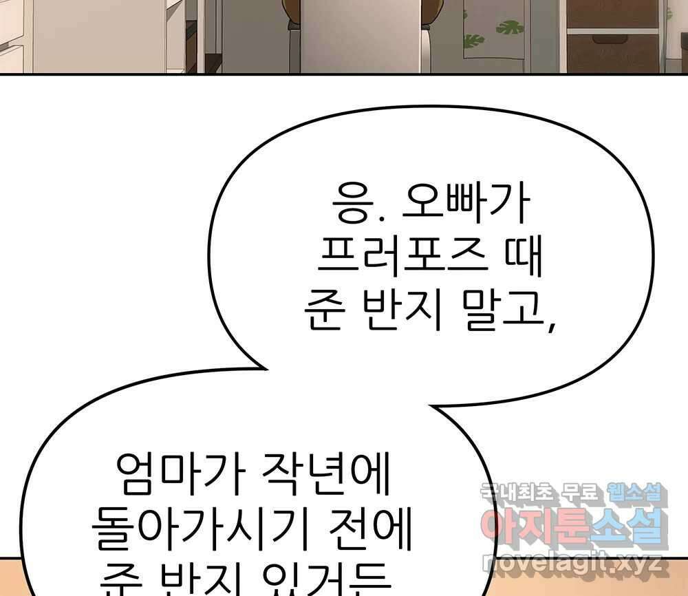 무지개다리 파수꾼 104화 85