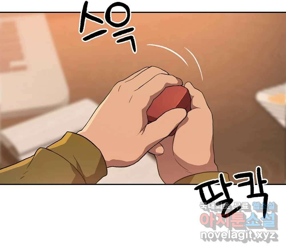 무지개다리 파수꾼 104화 90