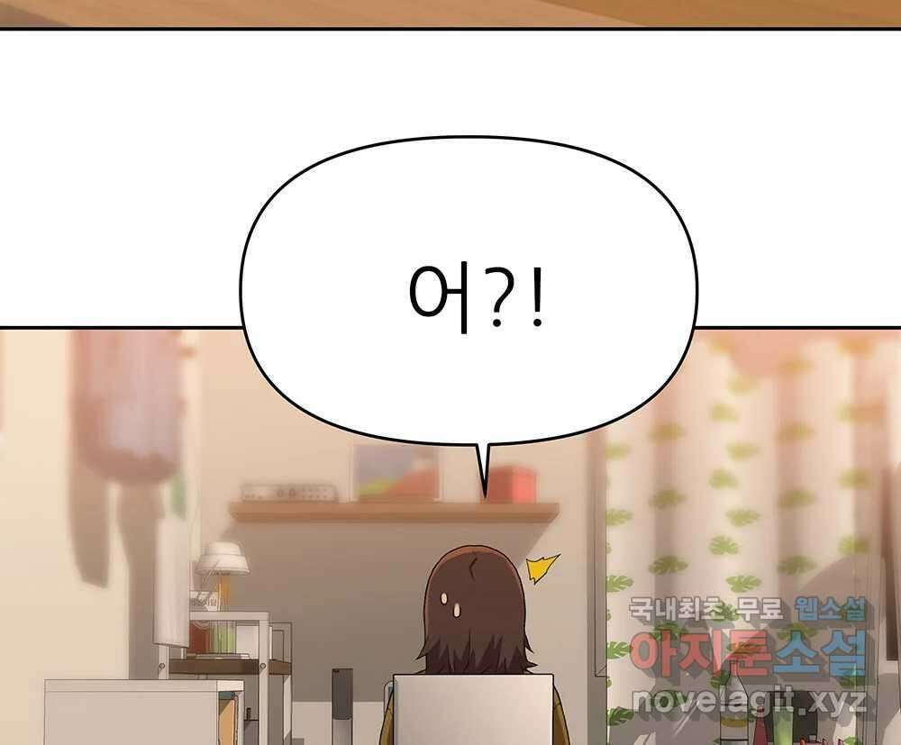 무지개다리 파수꾼 104화 92