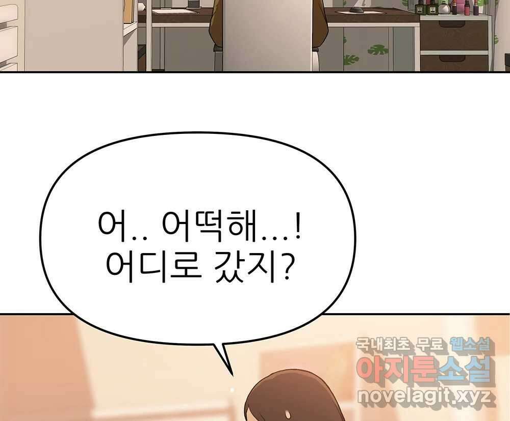 무지개다리 파수꾼 104화 93