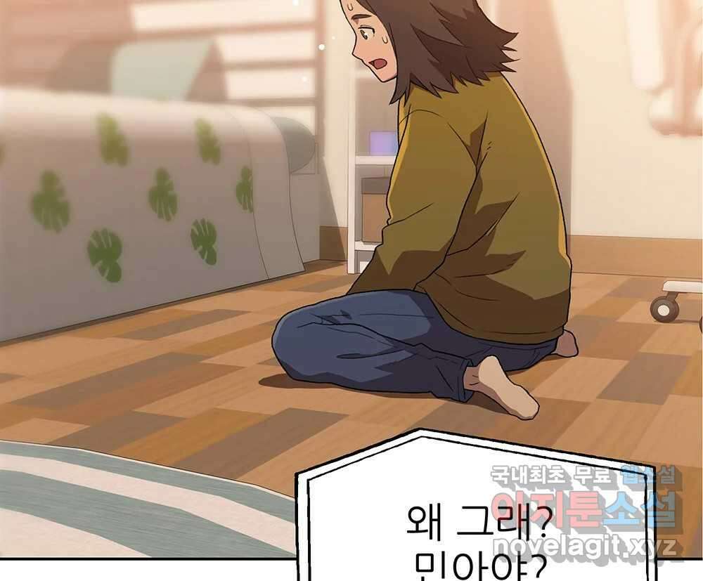 무지개다리 파수꾼 104화 94