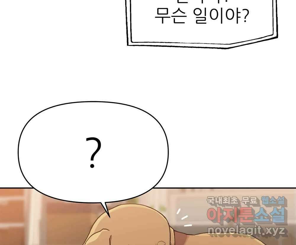 무지개다리 파수꾼 104화 95