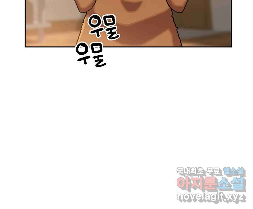 무지개다리 파수꾼 104화 99