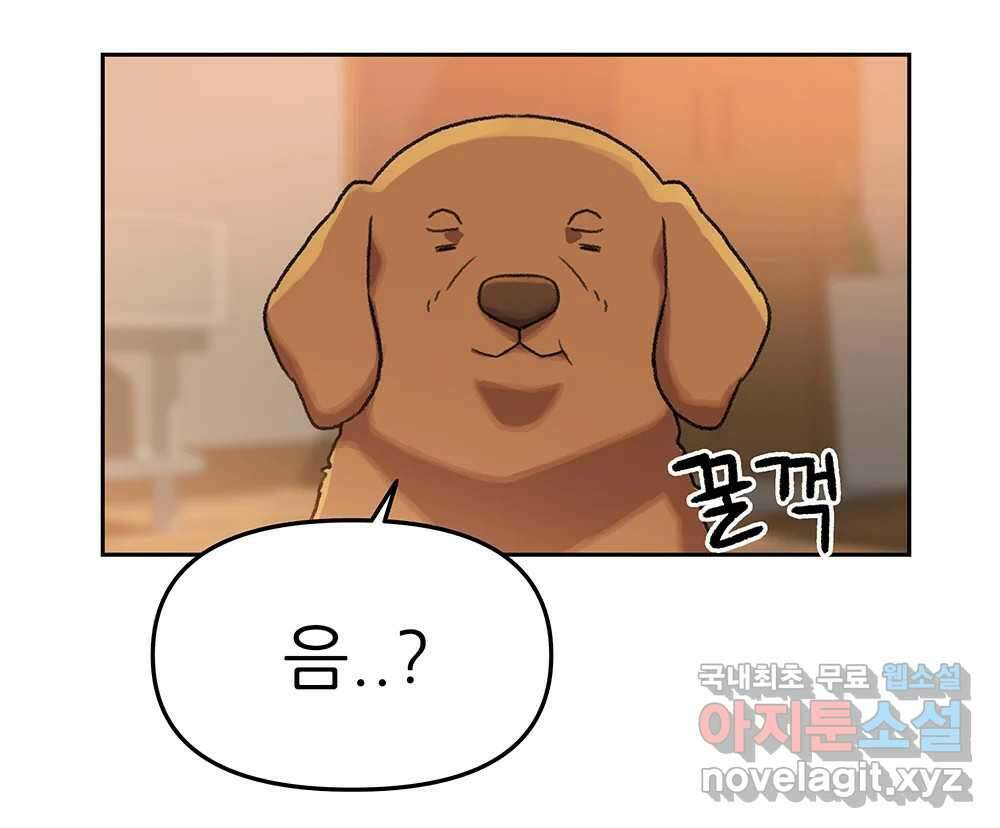 무지개다리 파수꾼 104화 100