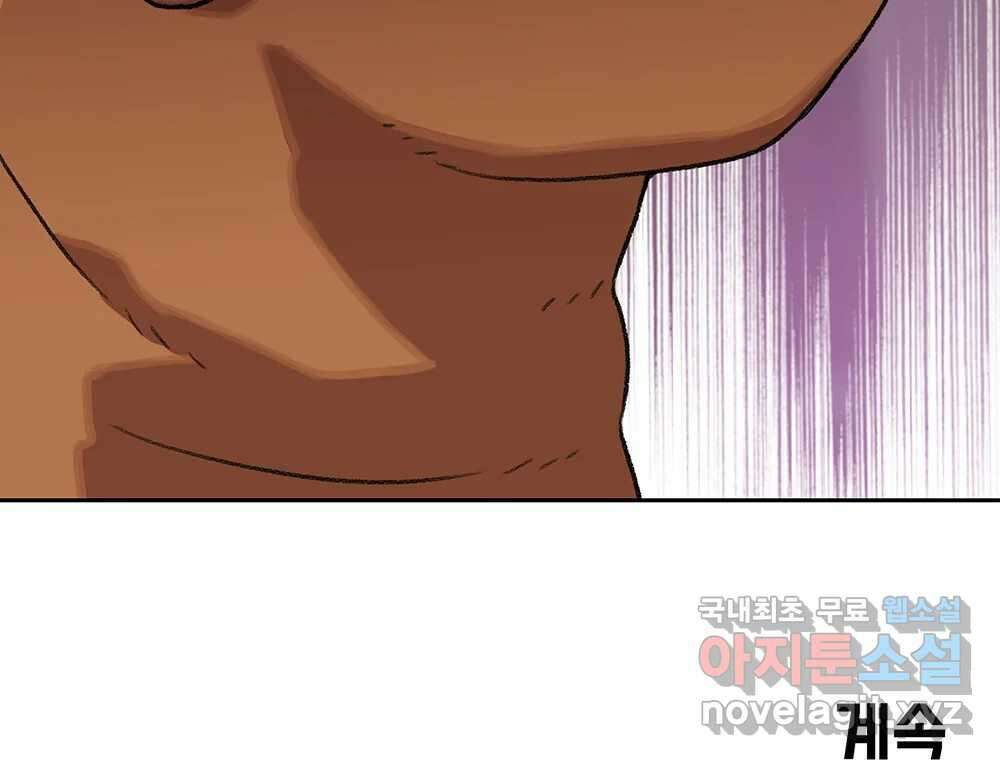 무지개다리 파수꾼 104화 103