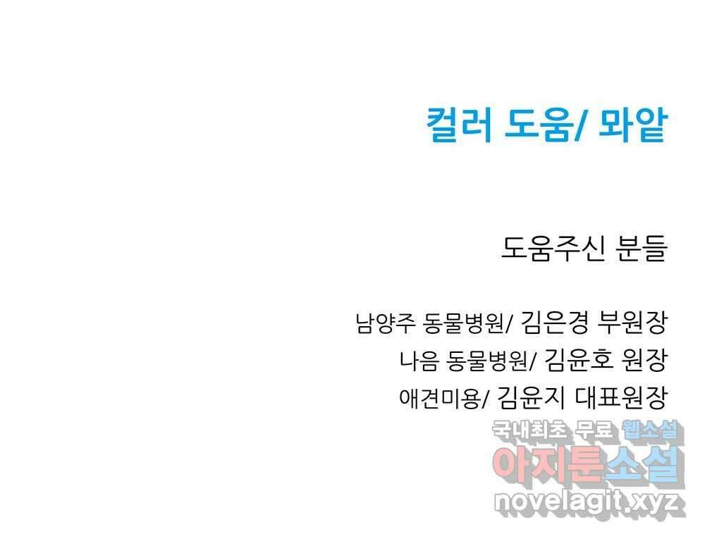 무지개다리 파수꾼 104화 104