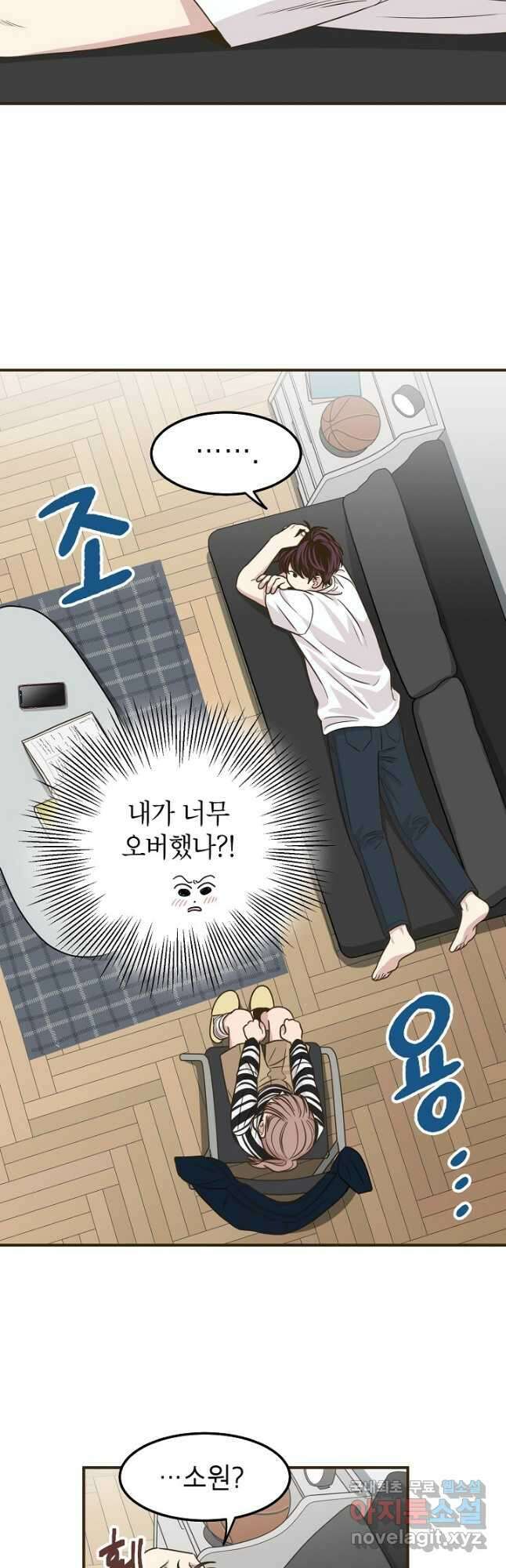 뱀파이어의 아들들 35화 2