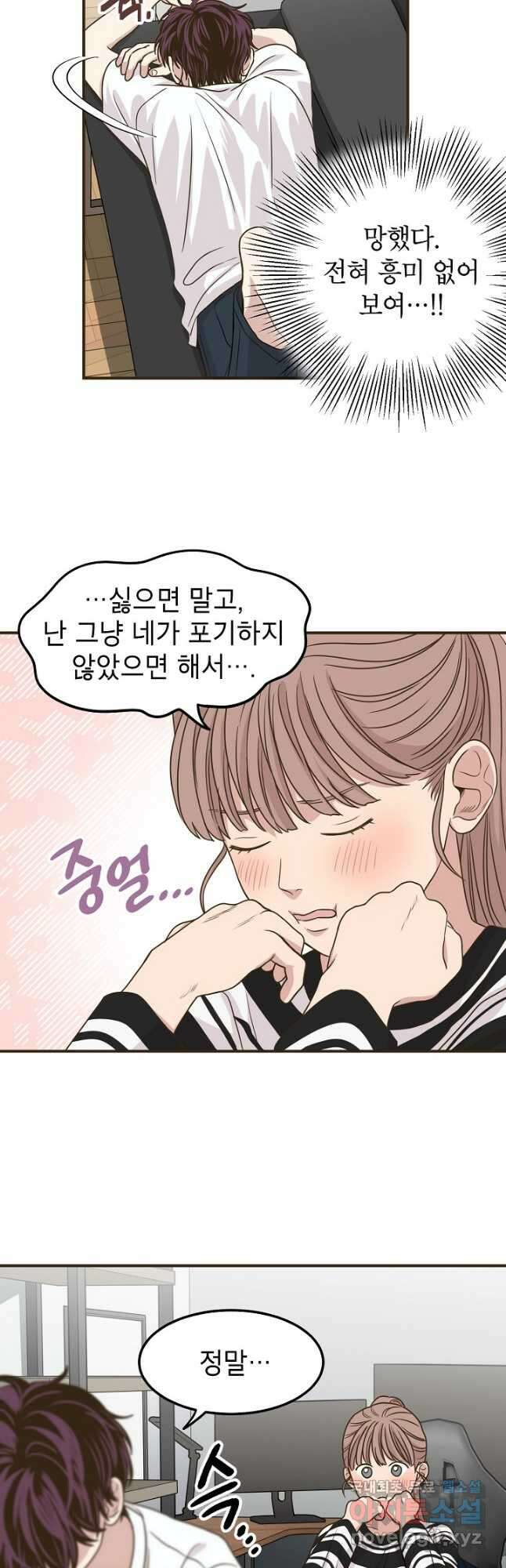 뱀파이어의 아들들 35화 3