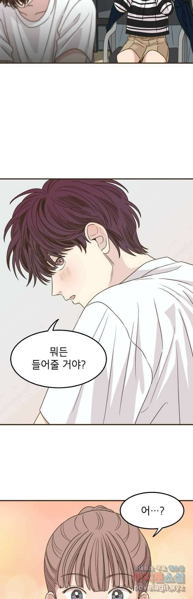 뱀파이어의 아들들 35화 4