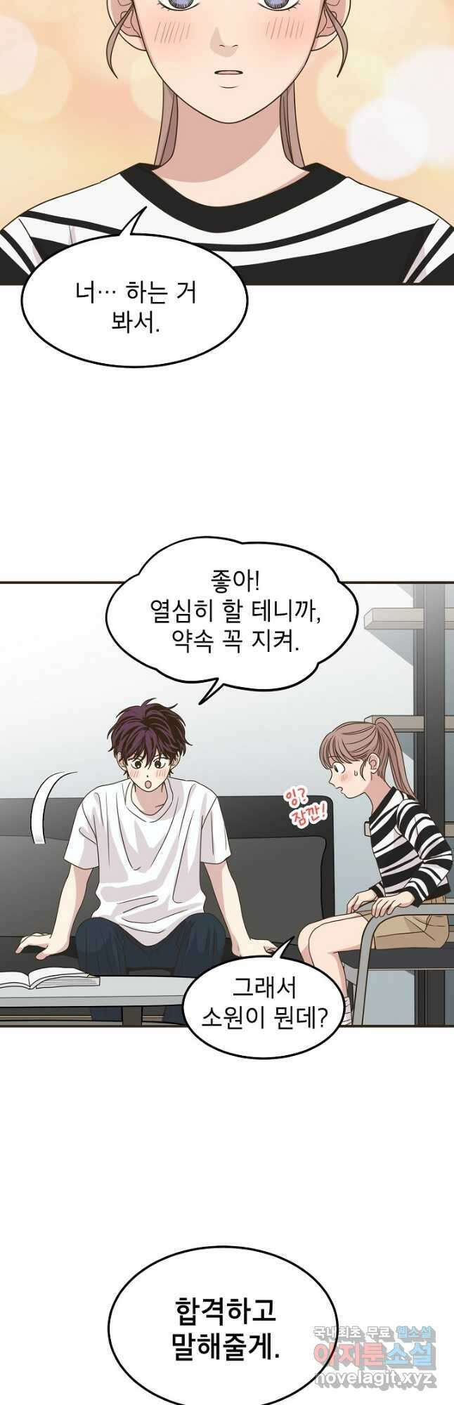 뱀파이어의 아들들 35화 5