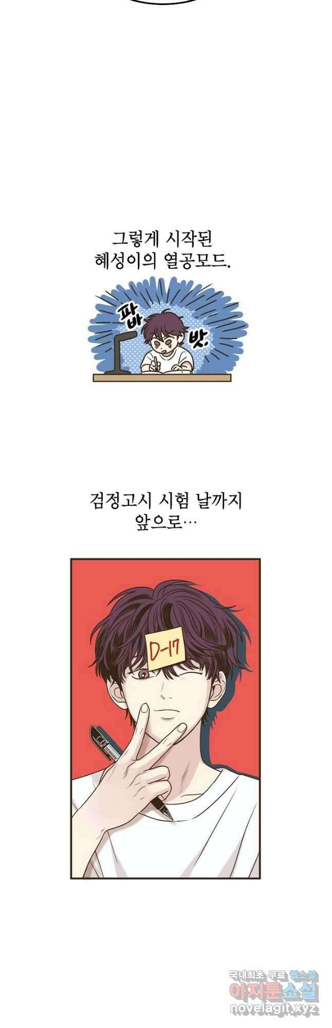 뱀파이어의 아들들 35화 6