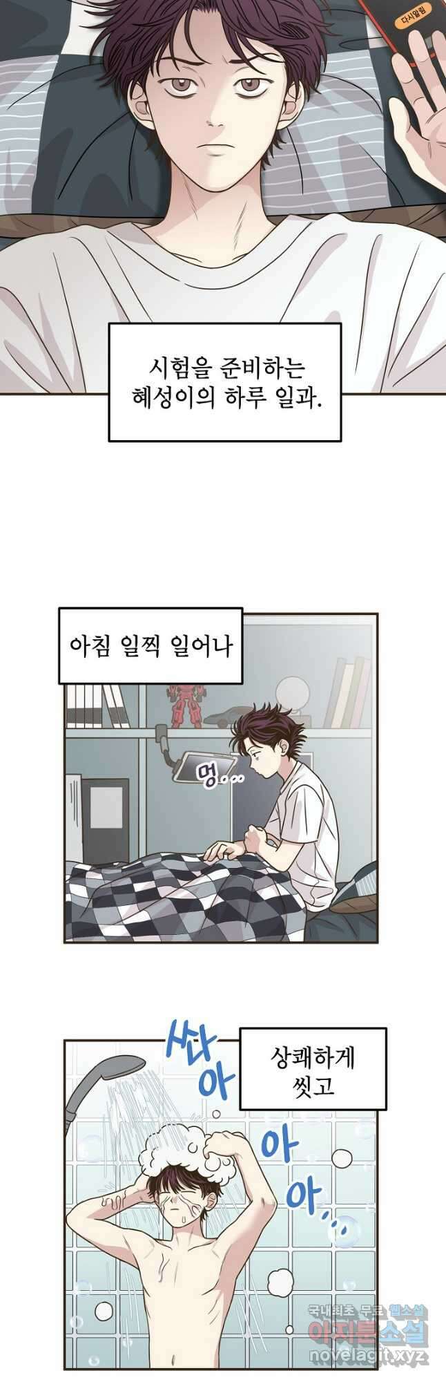 뱀파이어의 아들들 35화 8