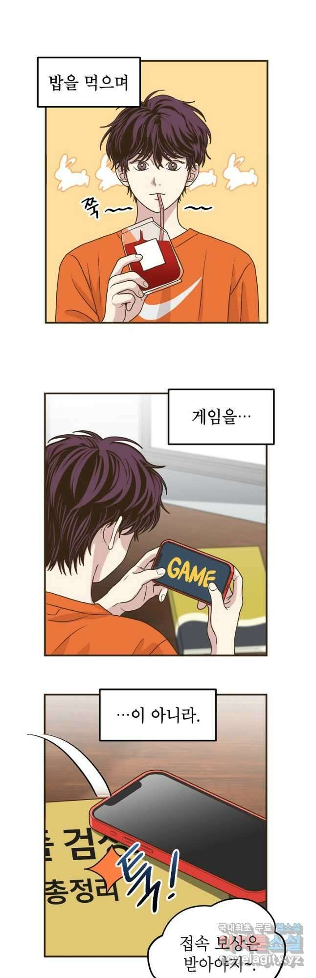 뱀파이어의 아들들 35화 9