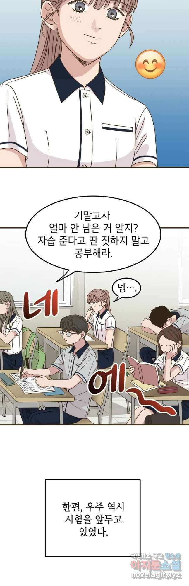 뱀파이어의 아들들 35화 13