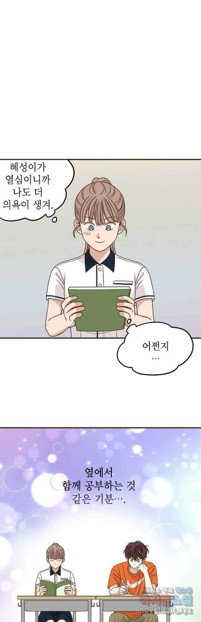 뱀파이어의 아들들 35화 14